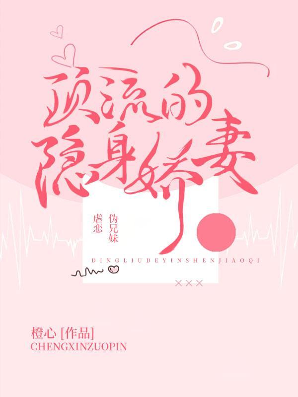 咬红唇池鸢的身份到底什么时候回萧家