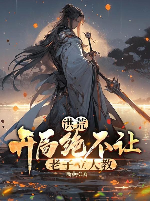 无限升级之最强武魂TXT