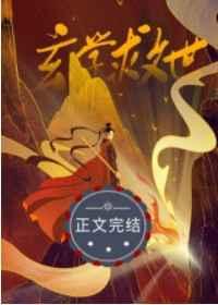 女友全都是厉鬼结局