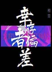 万劫无朽免费阅读