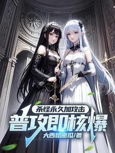 我在封建异界维护治安 蓦朝