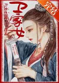女人休想逃全文免费