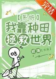 暗恋成欢女人休想逃一共多少章