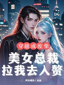 在逃生游戏里刷爆仇恨值免费阅读
