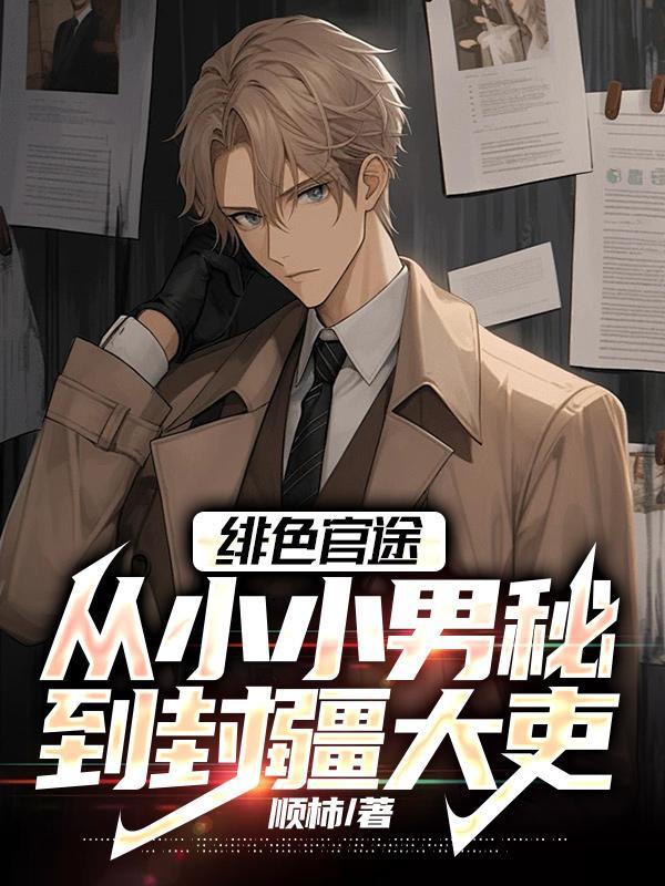 绿茶女配拿了退婚剧本船宝