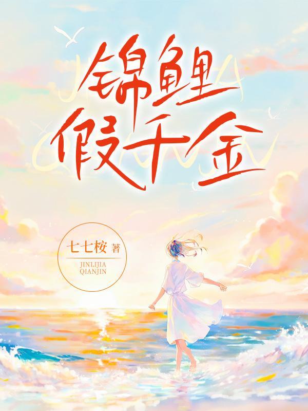 穿成abo贵族学院的女配免费