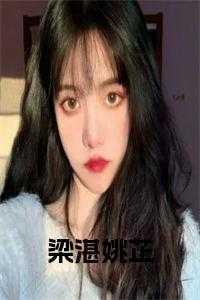 诱笔顺