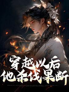 灵妃倾天之妖帝已就擒TXT