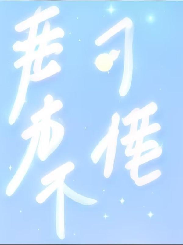 沈氏家族崛起纵横