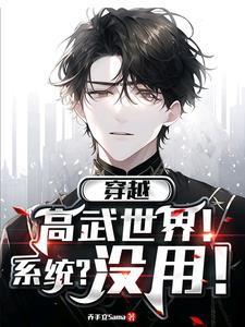 人体改造的故事