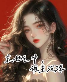 沙雕女主只想退圈[穿书