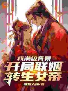 我在剧本杀里封神了
