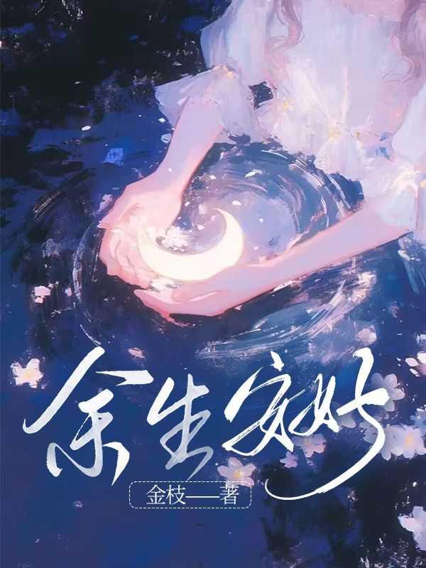 我真就想当个厨子啊免费阅读