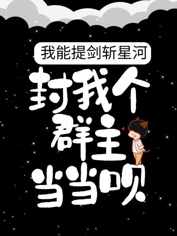池教授又又又心动了笔阁网