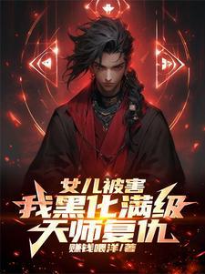葬元TXT