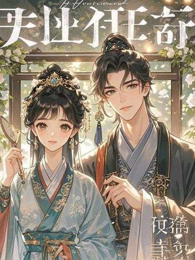 神剑无敌txt