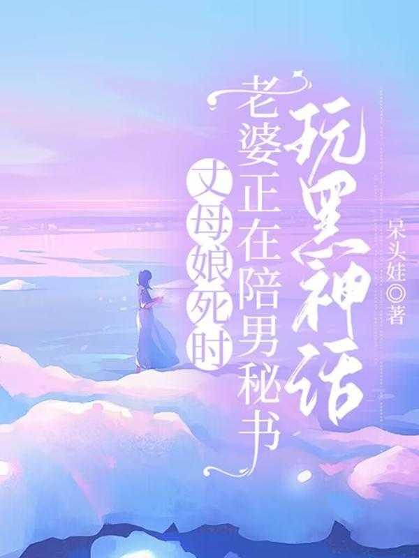 混沌冠冕TXT