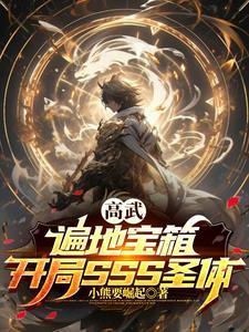 混沌冠冕无防盗