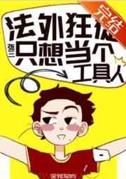 传奇族长全文免费阅读无弹窗