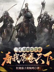 武道逆天李元