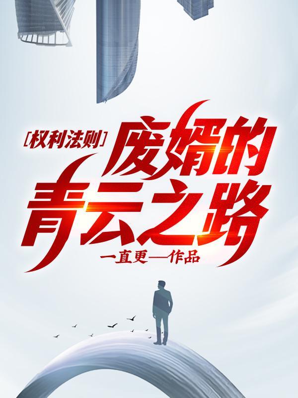 沉迷暧昧起点读书