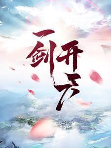 穿成堕天使后和神明HE了作者巡礼