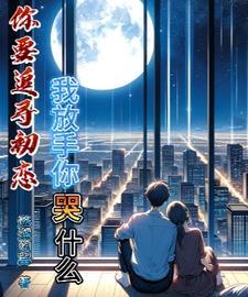 在炫富综艺当对照组笔趣阁