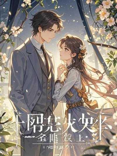 魔门之异界至尊百度百科