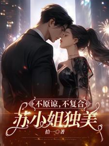我成了魔神的短命白月光全文