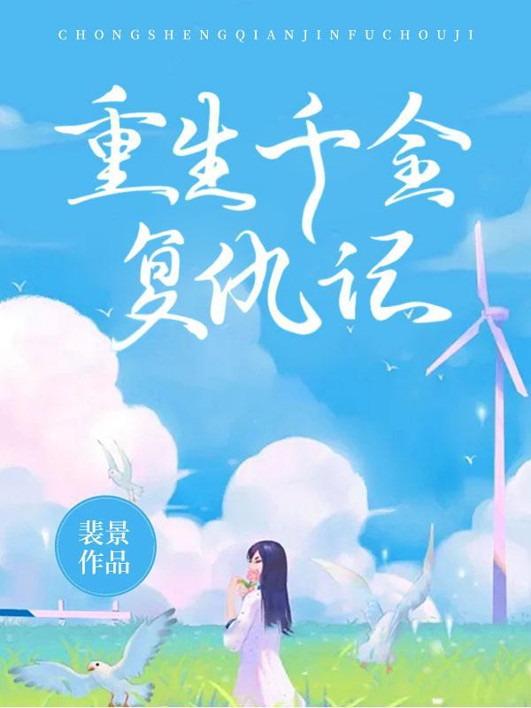 男配拿错女配剧本TXT