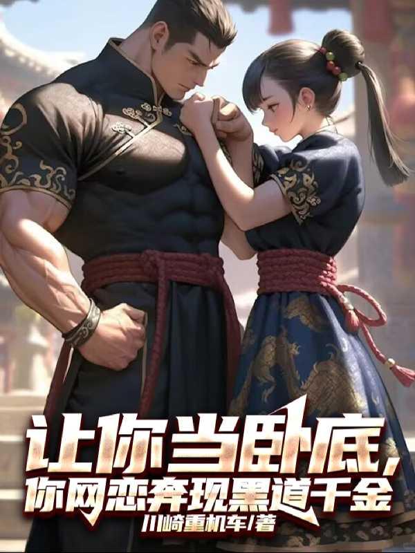 时空电商帝国狂澜的结局