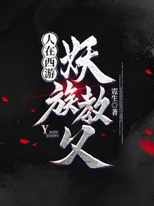 你也是a晋江