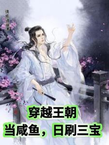 星际合租日常作者菇娘是米虫