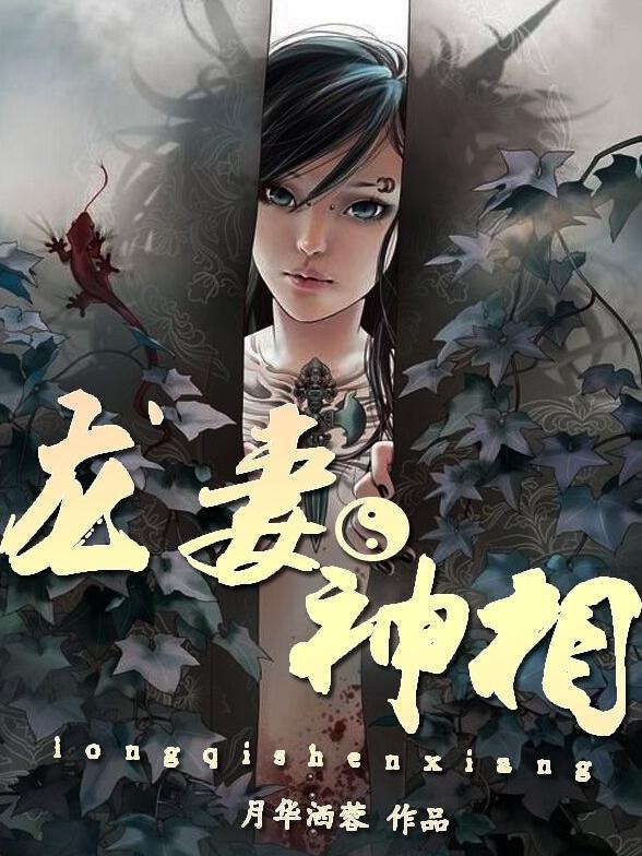 随身山河图全文免费阅读