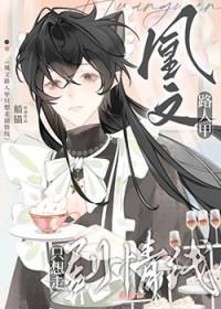邪帝苍龙传之龙回九天