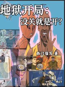 仙父手打