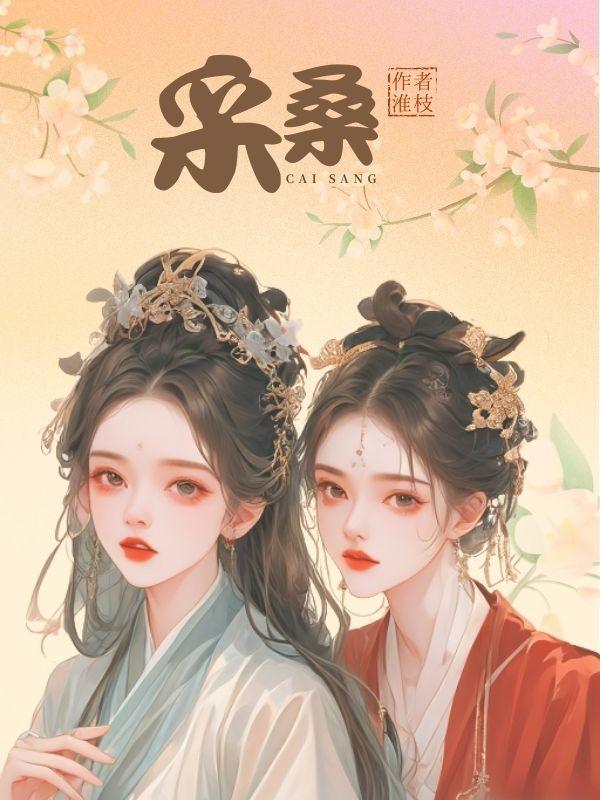 仙父女主是谁