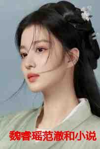 夫君成为废人之后TXT