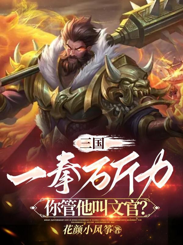 我有超体u盘笔趣阁