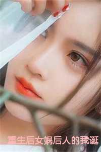 三国开局召唤就无敌
