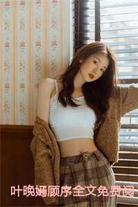 当沙雕穿成炮灰女配 吃鲸路人