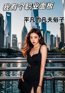 大宋有种百度百科