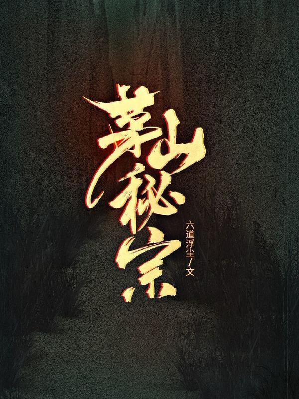 满级大佬只想吃软饭晋江