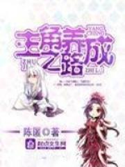 满级大佬只想吃软饭完整版
