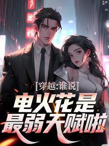 穿成反派大佬的心尖宝简介