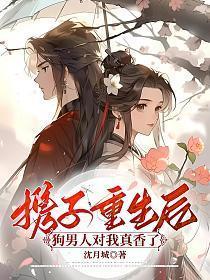 穿成反派大佬的心尖宝笔趣阁