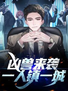 万人迷a不想谈恋爱穿书无防盗