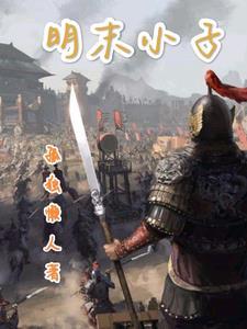 论认错性别的下场常安身份