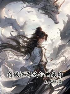 论认错性别的下场讲的什么