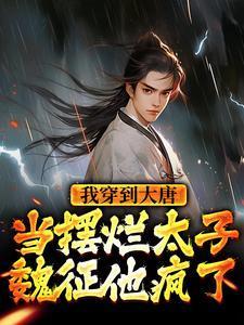 你们练武我种田百度百科